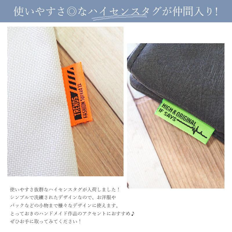 BLAZE(手芸) タグ ハンドメイド用 4枚セット リズム&トレンド BLAZE(手芸) タグ ハンドメイド用 4枚セット リズム&トレンド