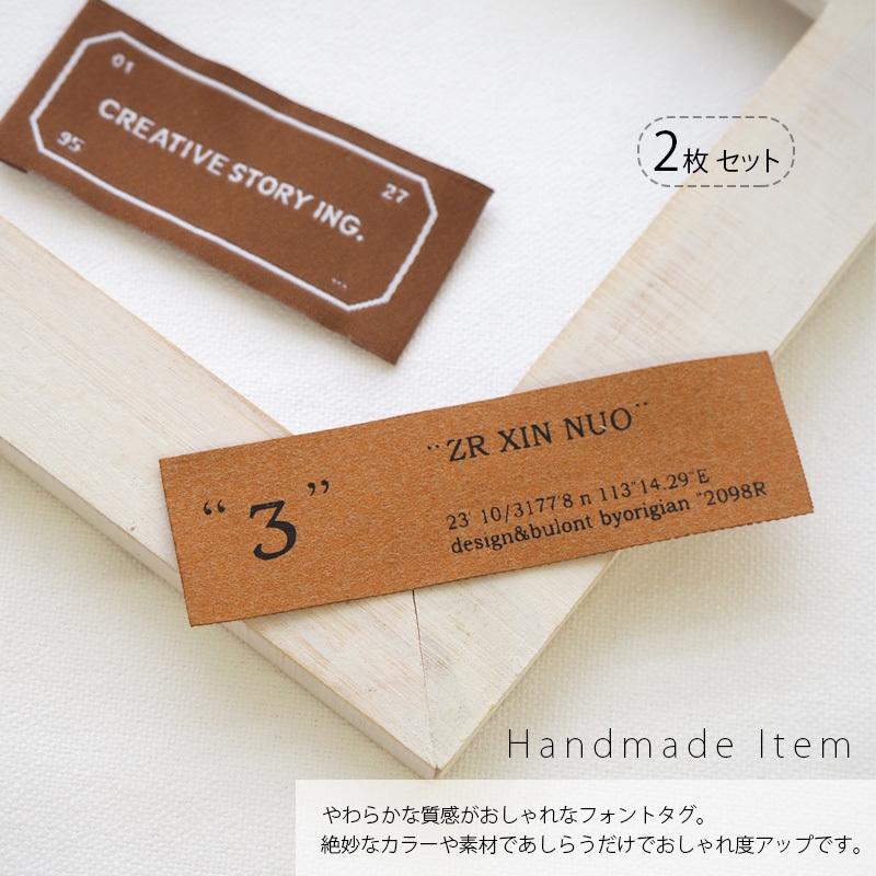 BLAZE 2枚入り ハンドメイド用 刺繍 プリント タグ シンプル 英字