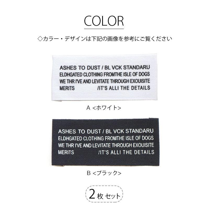 BLAZE 2枚入り ハンドメイド用 プリント タグ 織りタグ 織りネーム