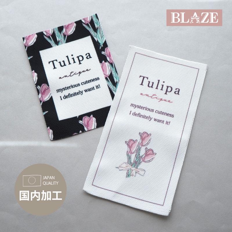 BLAZE ハンドメイド用 オリジナル プリント タグ チューリップ