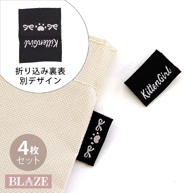 BLAZE 挟みタグ ピスネーム ビスタグ 刺繍タグ ハンドメイド用 小さめ