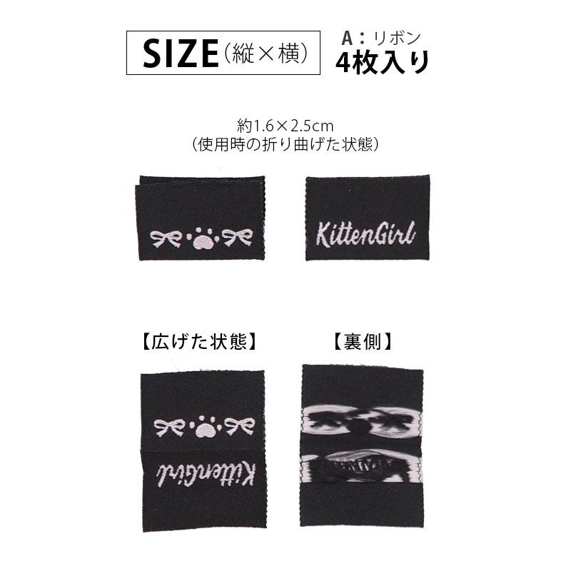 BLAZE 挟みタグ ピスネーム ビスタグ 刺繍タグ ハンドメイド用 小さめ