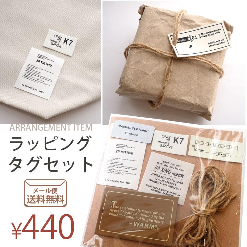BLAZE(手芸) メール便送料無料 タグセット 6枚セット 麻紐入り BLAZE(手芸) メール便送料無料 タグセット 6枚セット 麻紐入り