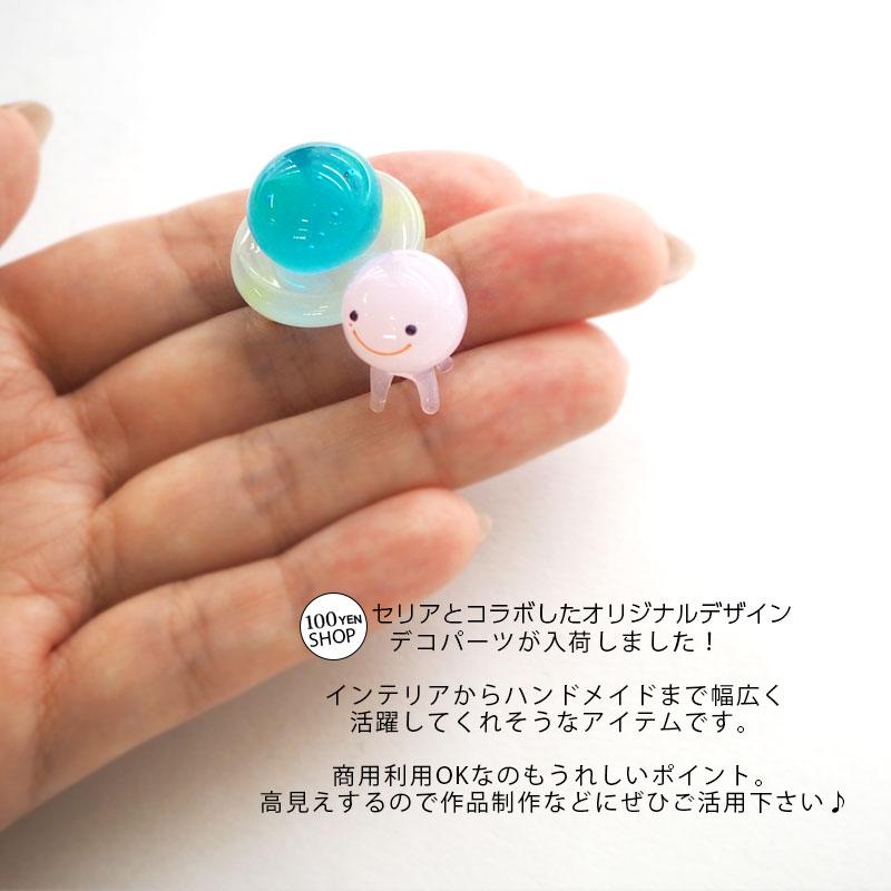 BLAZE 装飾 ガラスパーツ 宇宙 UFO デコパーツ デコレーション ガラス