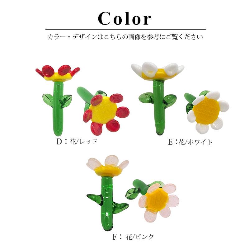BLAZE 装飾 ガラスパーツ ミニチュア 花 フラワー チューリップ ガラス