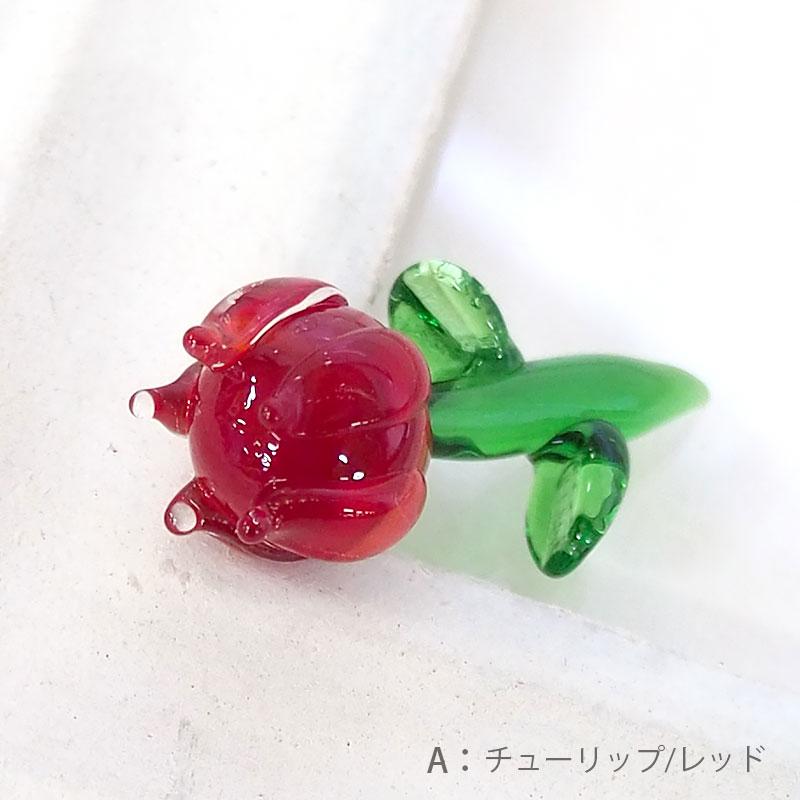BLAZE 装飾 ガラスパーツ ミニチュア 花 フラワー チューリップ ガラス