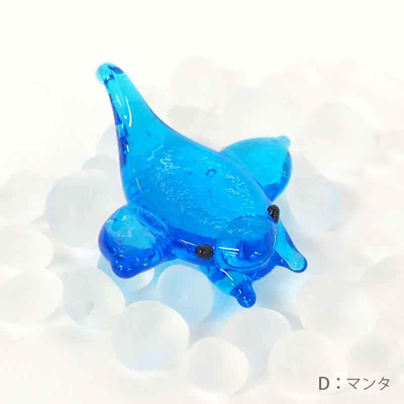BLAZE 装飾 ガラスパーツ ミニチュア イルカ ジンベエザメ マンタ イカ