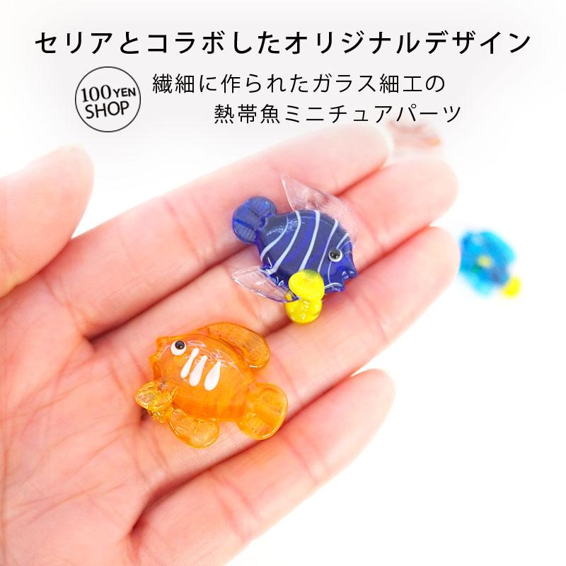 ブーツが破けて指が出ているデザイン ウラン ガラス 置物 小物入れ ペン刺し BLAZE 装飾 ガラスパーツ ミニチュア 熱帯魚 海の生き物 ガラス細工