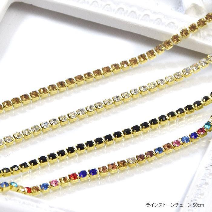 BLAZE ラインストーン チェーン 50cm BLAZE アクセサリー パーツ 商用 