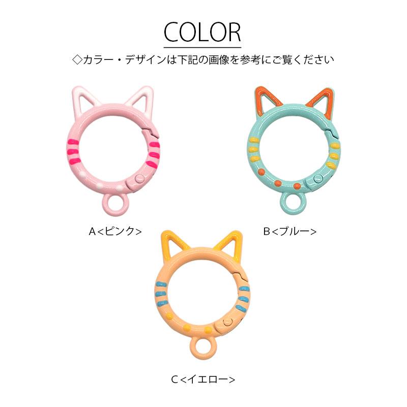BLAZE キーホルダー 金具 猫耳 ねこ カラビナ カン付き 丸型 リング