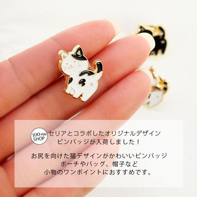 BLAZE 猫 ピンバッジ お尻 ねこ ブローチ アクセサリー バッグ 帽子