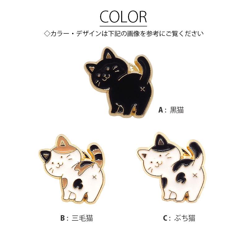 BLAZE 猫 ピンバッジ お尻 ねこ ブローチ アクセサリー バッグ 帽子