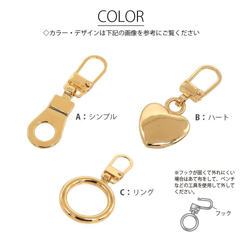 BLAZE ファスナー 引き手 メタル シンプル カン付 ゴールド 交換 修理