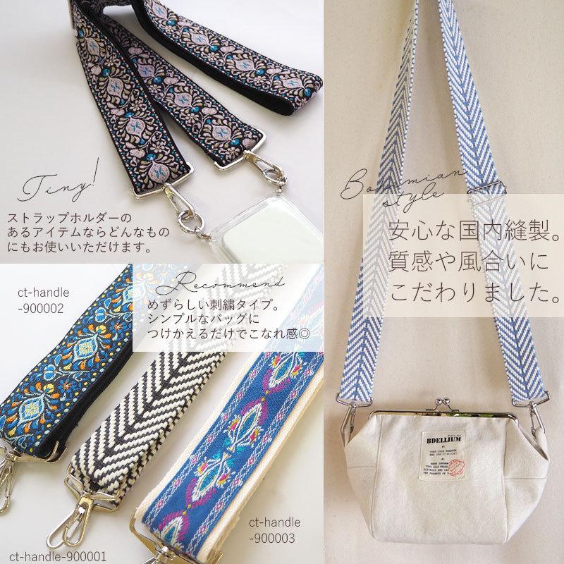 BLAZE ショルダーストラップ 幅広 ショルダーベルト ヘリンボーン