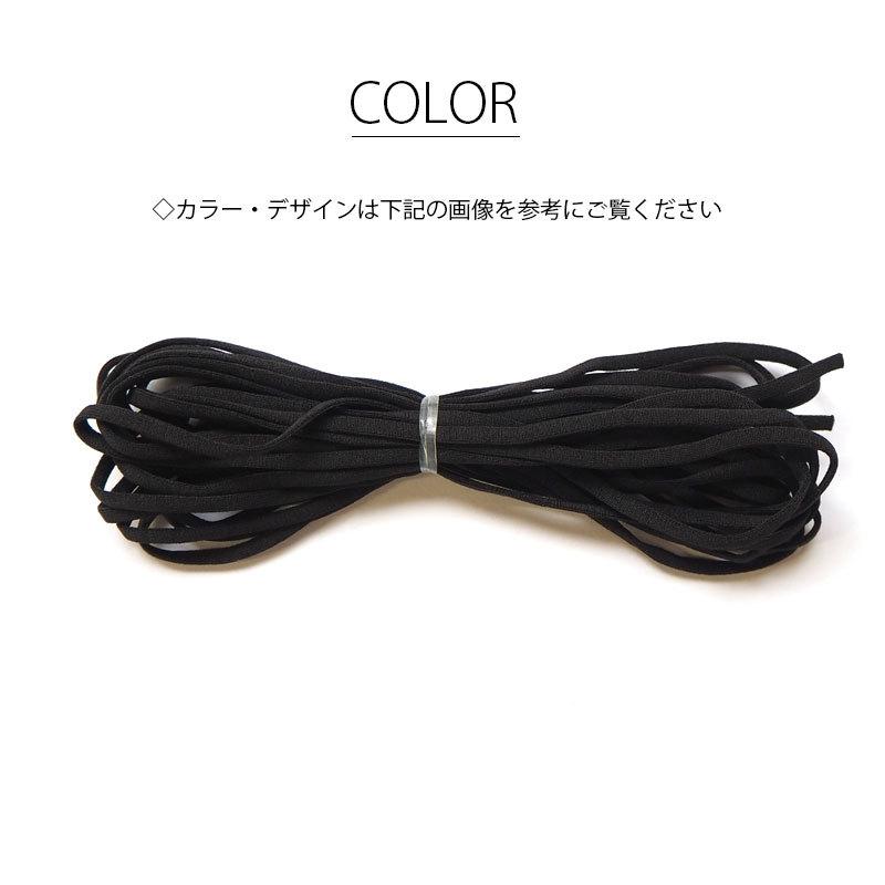 BLAZE マスクゴム 平タイプ ブラック 4mm 4m入 ハンドメイド 平ゴム 丸