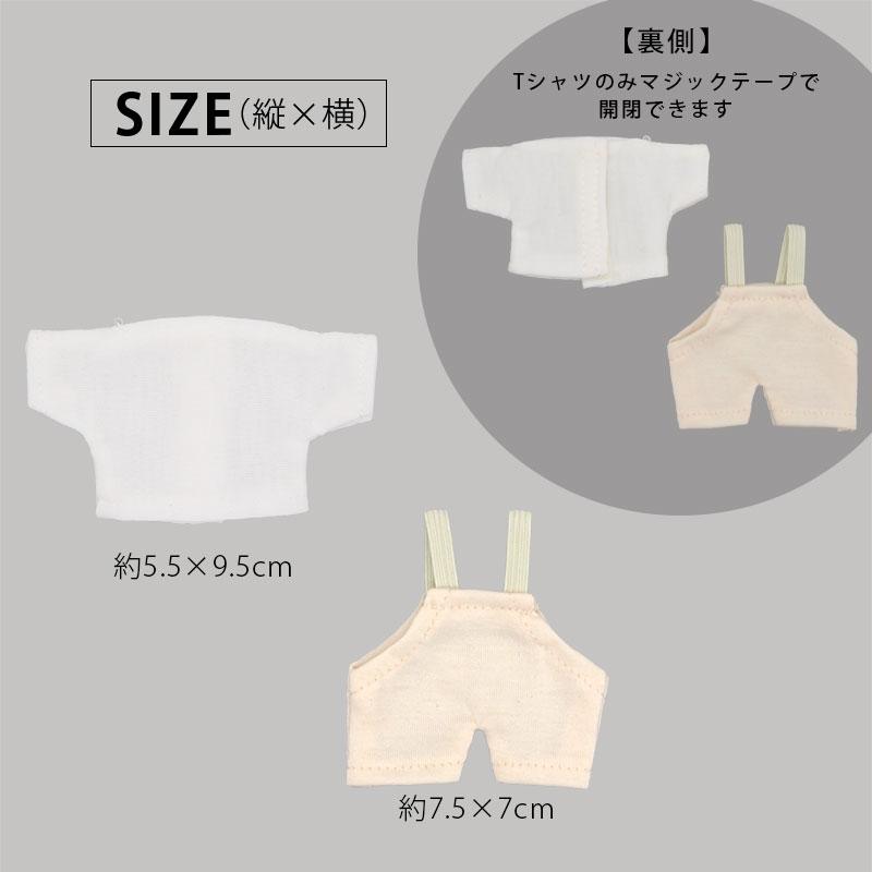 ぬい服 10cm 8cm 9cm 11cm Tシャツ サロペット モノトーン 白 黒 無地