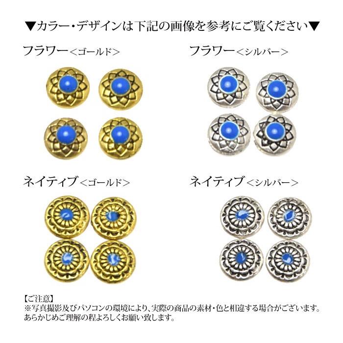 BLAZE 封入パーツ メタル パーツ 丸 4個セット ネイティブ エスニック