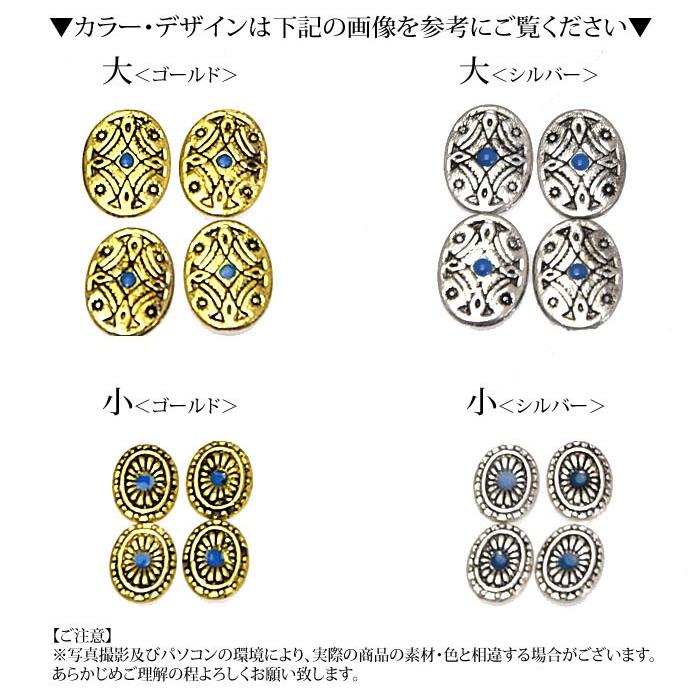 BLAZE 封入パーツ メタル パーツ 楕円 4個セット ネイティブ