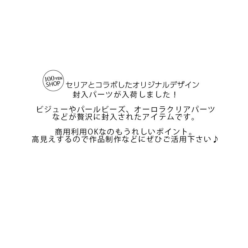 約3g 封入パーツ 雪の結晶 クリアオーロラ BLAZE  商用利用可 レジン 封入ハンドメイド クラフト プラパール ミックス デコパーツ | BLAZE（手芸） | 01
