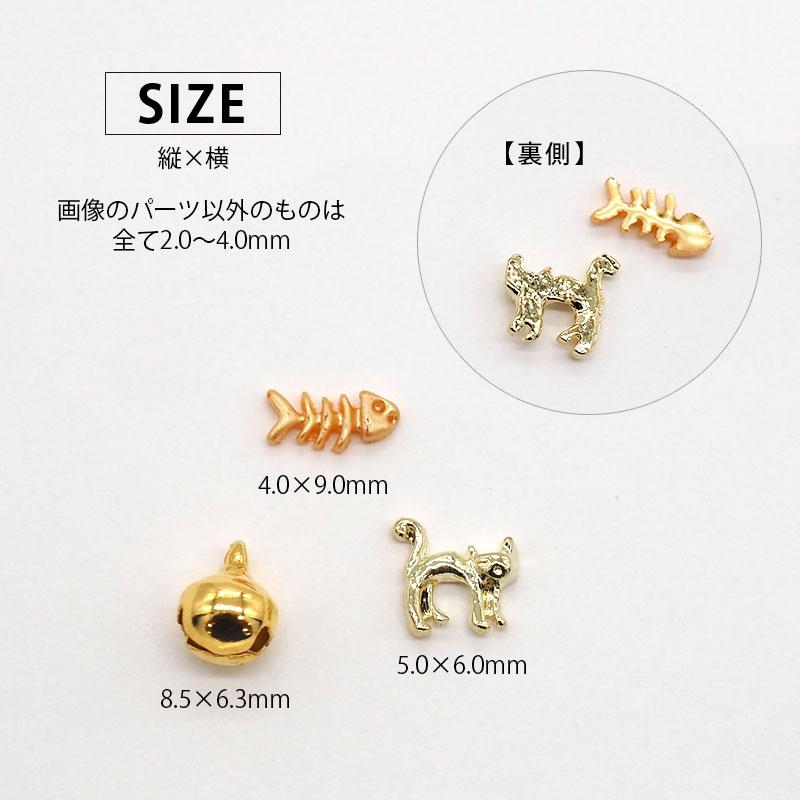 BLAZE 封入パーツ 猫 約4g入り ねこ レジン ネイル シャカシャカ