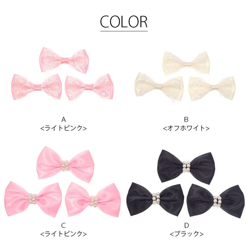 BLAZE アレンジ パーツ レース リボン ＆ パール リボン 3個セット