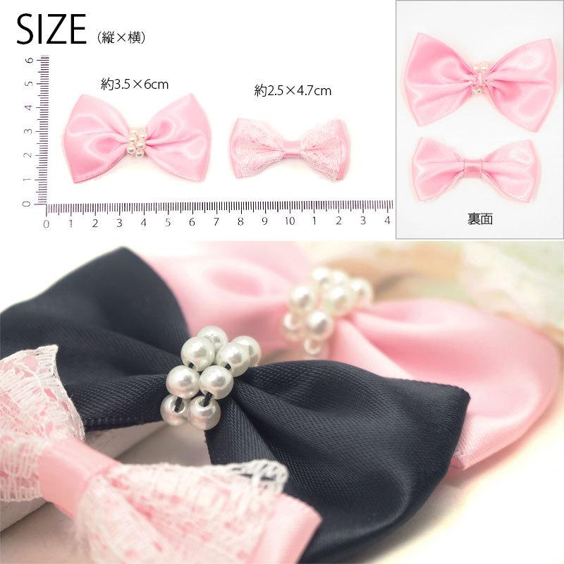 BLAZE アレンジ パーツ レース リボン ＆ パール リボン 3個セット