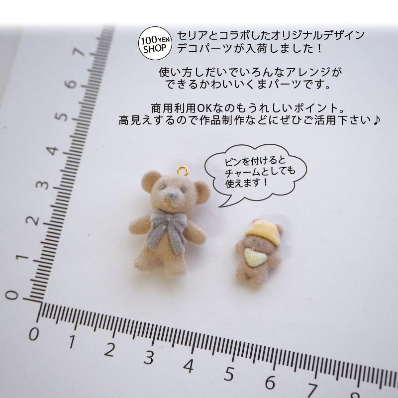 ハンドメイド　 カボションピン　6本セット BLAZE デコパーツ フロッキー くま リボン カボション デコ 貼付け