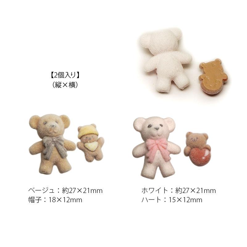 BLAZE デコパーツ フロッキー くま リボン カボション デコ 貼付け