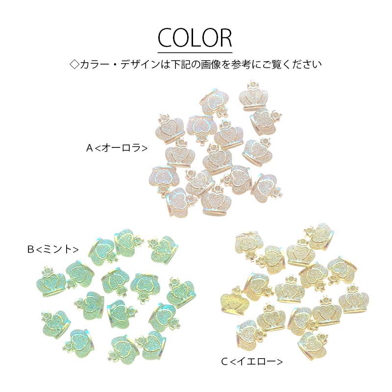 BLAZE デコパーツ オーロラ クラウン 15個 レジン カボション デコ