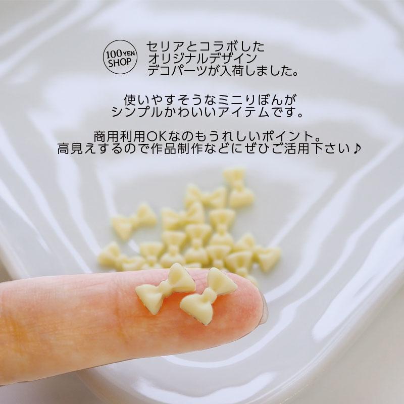 BLAZE デコパーツ ミニ りぼん 15個 レジン カボション デコ