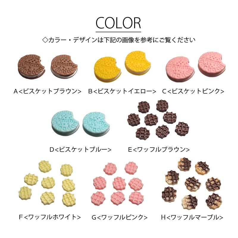 BLAZE 2個 8個入り デコパーツ ビスケットサンド ミニ ワッフル