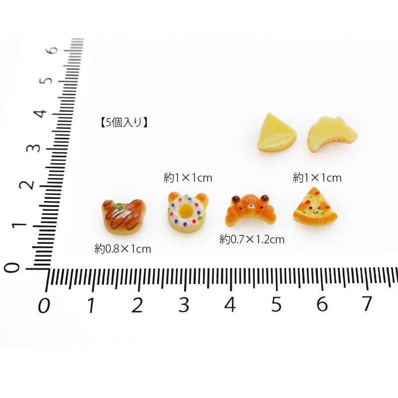 BLAZE 5個入り デコパーツ おやつ パンミニ スイーツ ハンドメイド
