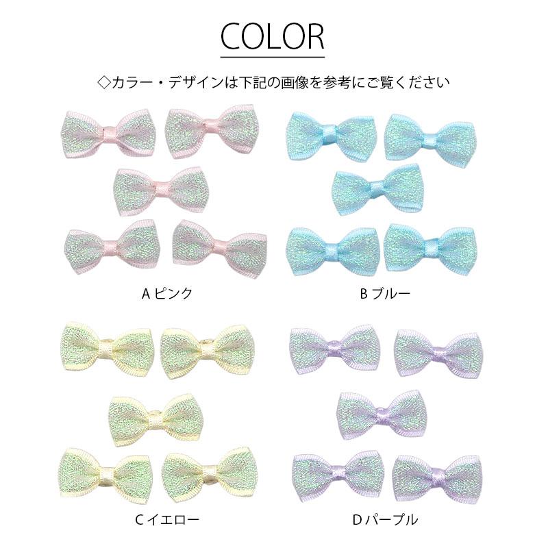 BLAZE 5個入 ミニ りぼん パーツ オーロラ ラメ リボン デコパーツ