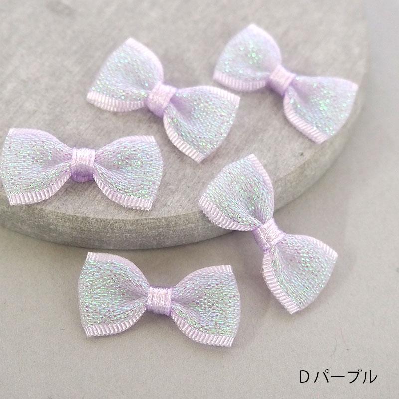 BLAZE 5個入 ミニ りぼん パーツ オーロラ ラメ リボン デコパーツ