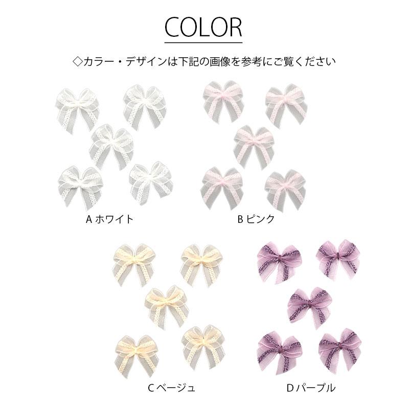BLAZE 5個入り ミニ りぼん パーツ 刺繍 ライン リボン デコパーツ