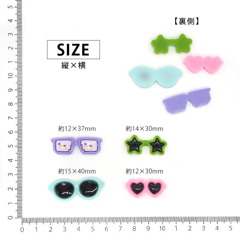 BLAZE 3個入 デコパーツ ぬい用 サングラス カラフル ラウンド