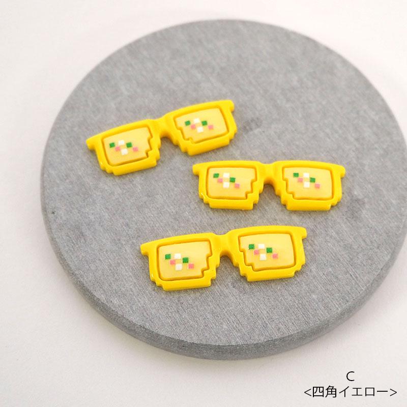 BLAZE 3個入 デコパーツ ぬい用 サングラス カラフル ラウンド