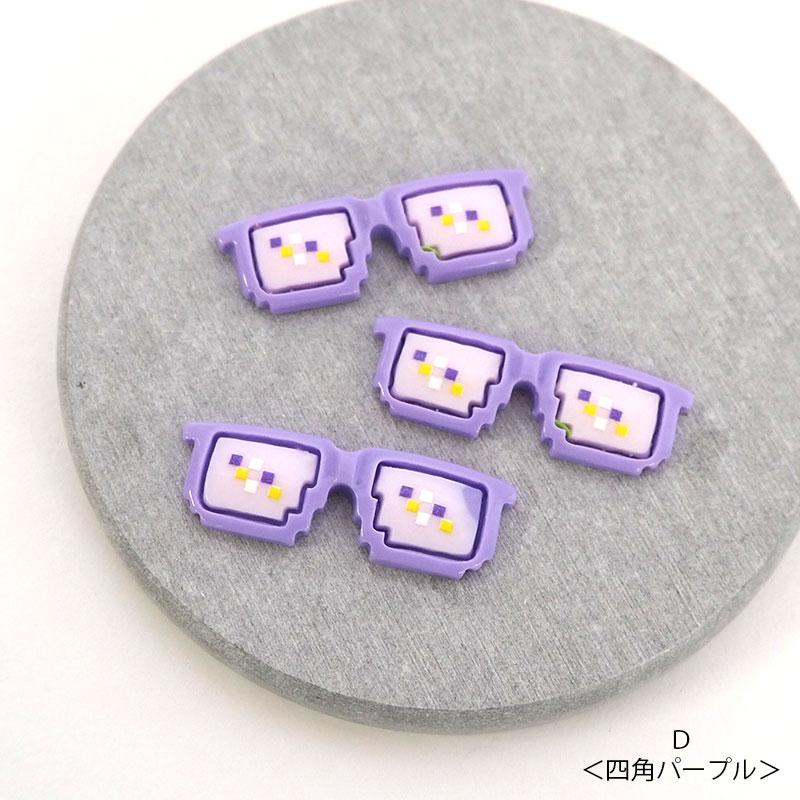 BLAZE 3個入 デコパーツ ぬい用 サングラス カラフル ラウンド