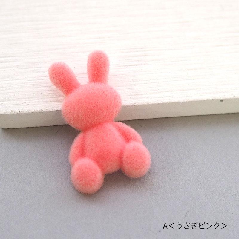 BLAZE デコパーツ フロッキー うさぎ と くま ハンドメイド 手芸