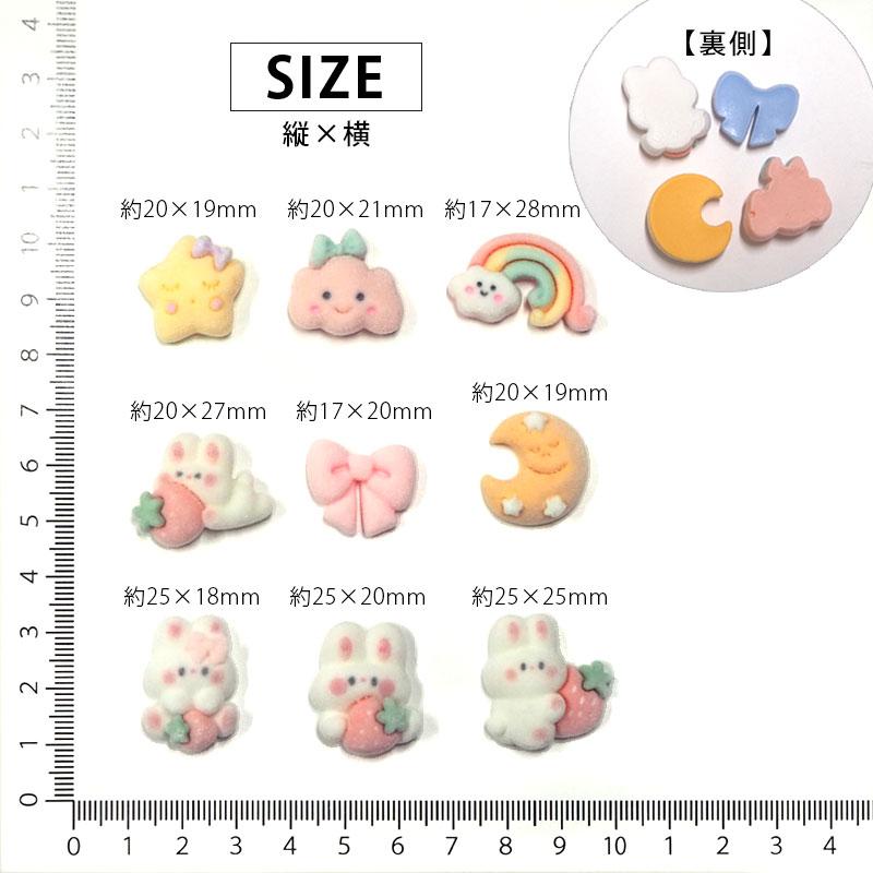 BLAZE 2個入り デコパーツ フロッキー うさぎ と リボン 星 と 月 虹