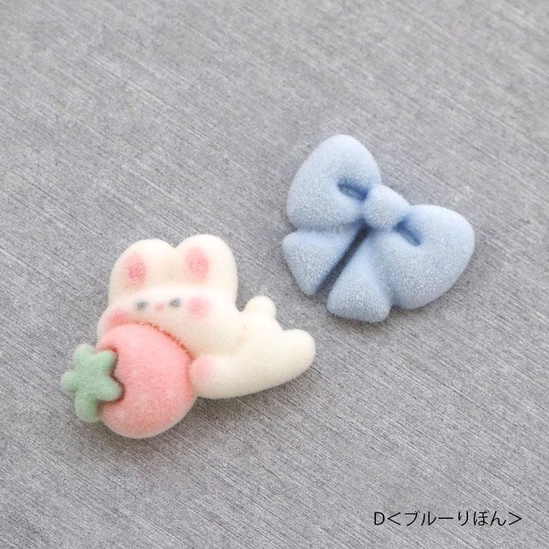 BLAZE 2個入り デコパーツ フロッキー うさぎ と リボン 星 と 月 虹