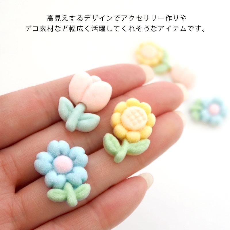 BLAZE 2個入り デコパーツ フロッキー フラワー 花 ハンドメイド 手芸