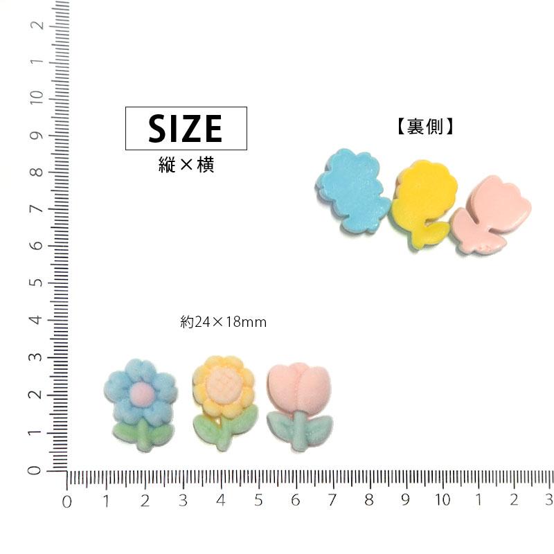 BLAZE 2個入り デコパーツ フロッキー フラワー 花 ハンドメイド 手芸
