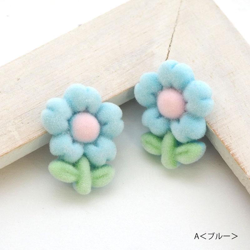 BLAZE 2個入り デコパーツ フロッキー フラワー 花 ハンドメイド 手芸