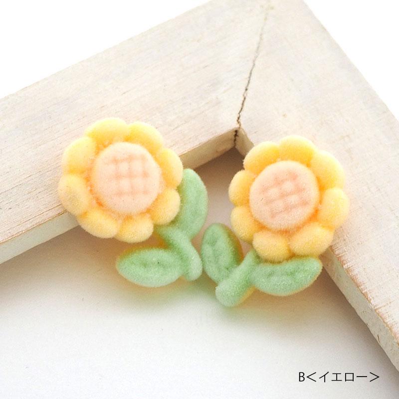 BLAZE 2個入り デコパーツ フロッキー フラワー 花 ハンドメイド 手芸
