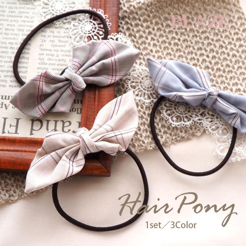 ヘアゴム タータンチェック リボン Blaze ヘアアクセサリー ヘアアクセ Dpy Blaze ブレイズ 通販 Yahoo ショッピング