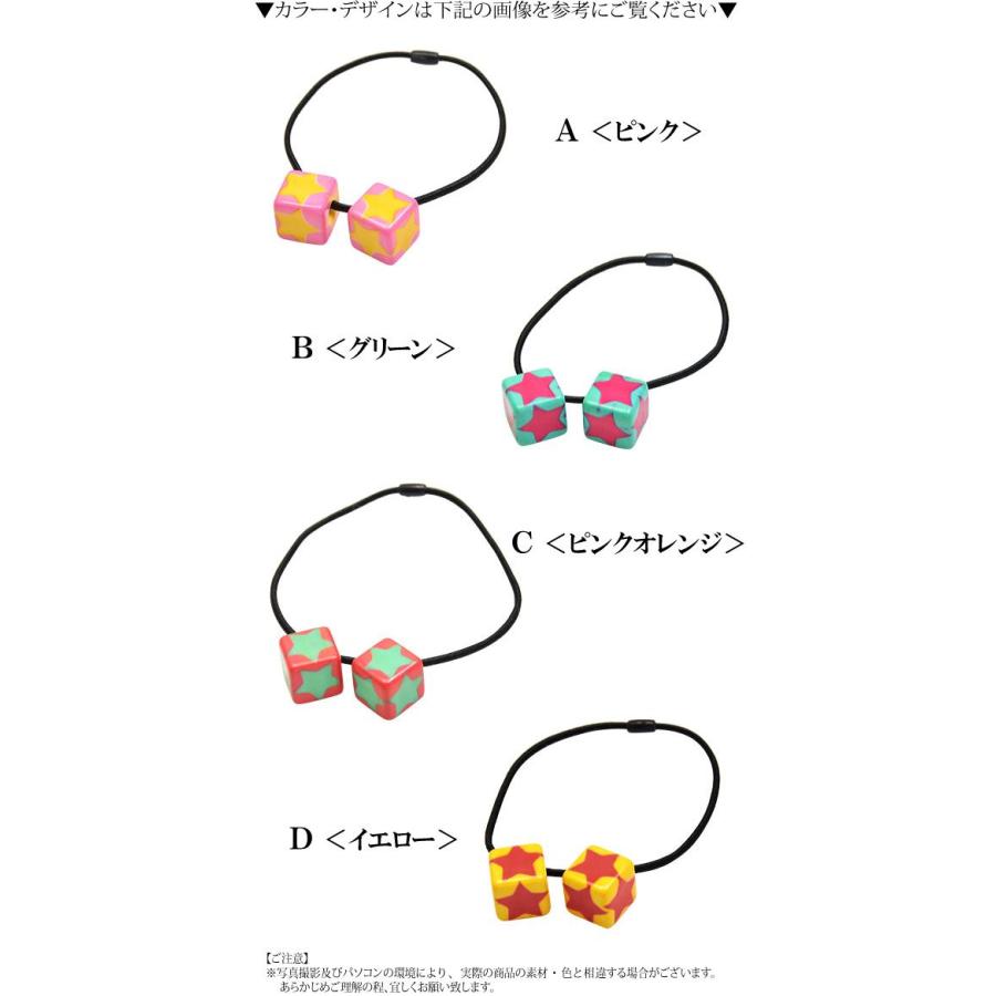 カラフル キューブ ヘア ポニー スター ヘアゴム ヘアアクセサリー 星
