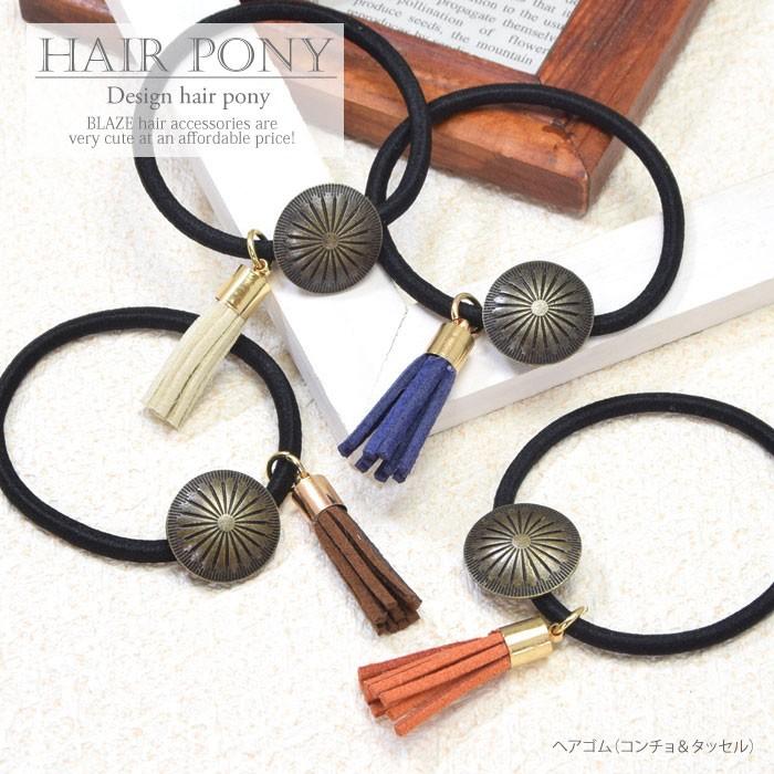 BLAZE ヘアゴム コンチョ ＆ タッセル ヘアアクセサリー ヘアアクセ