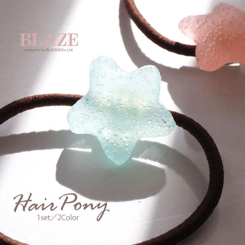 ヘアゴム シュガー スター BLAZE ヘアアクセサリー ヘアアクセ ヘア
