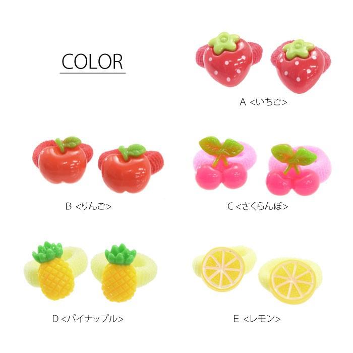 ヘアゴム フルーツ 2個セット BLAZE ヘアアクセサリー キッズ 子供